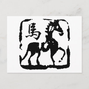 Abstrakten Chinese Zodiac Horse Vykort