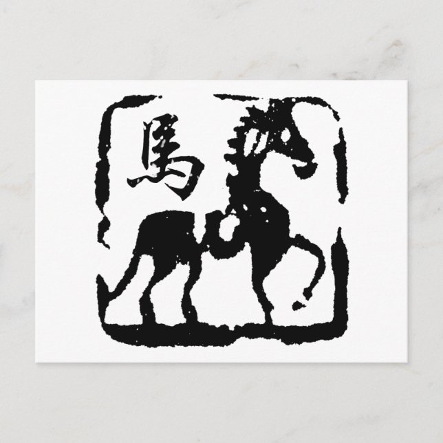 Abstrakten Chinese Zodiac Horse Vykort (Framsida)