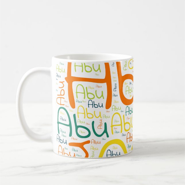 Abu Kaffemugg (Vänster)