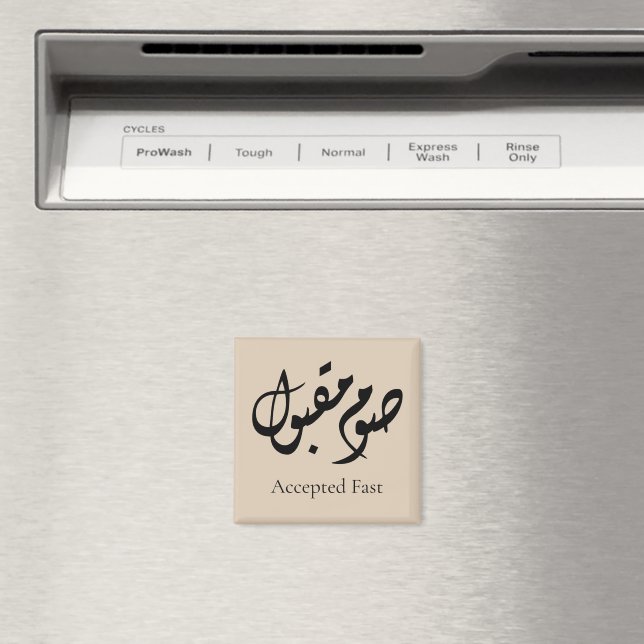 Accepted Fast Arabic Calligraphy | Minimal Art Magnet (In Situ (Dishwasher))