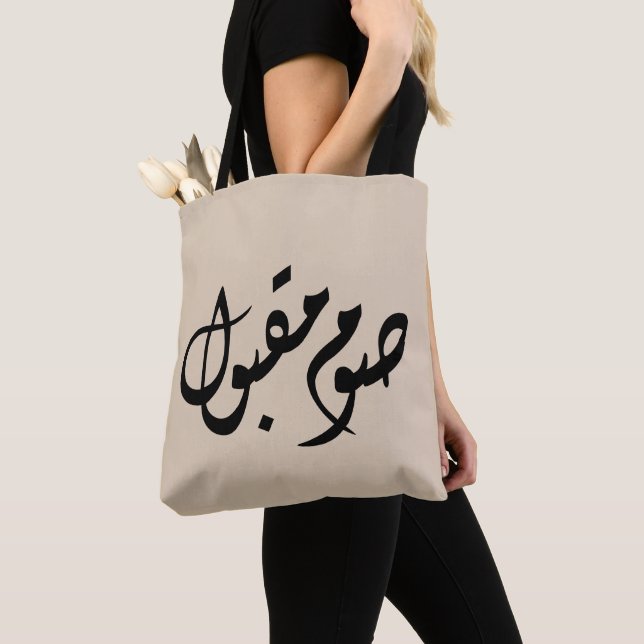 Accepted Fast Arabic Calligraphy | Minimal Art Tygkasse (Närbild)