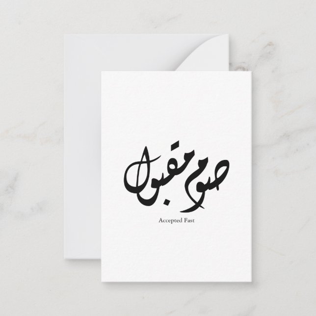 Accepted Fast Arabic Calligraphy Wall Art Elegant Anteckningskort (Framsida)