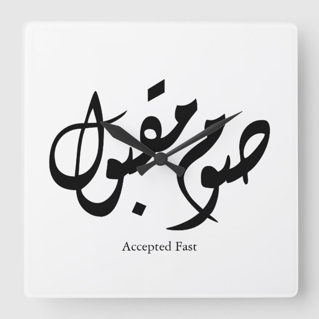 Accepted Fast Arabic Calligraphy Wall Art Elegant Fyrkantig Klocka (Framsida)