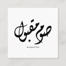 Accepted Fast Arabic Calligraphy Wall Art Elegant Fyrkantigt Visitkort