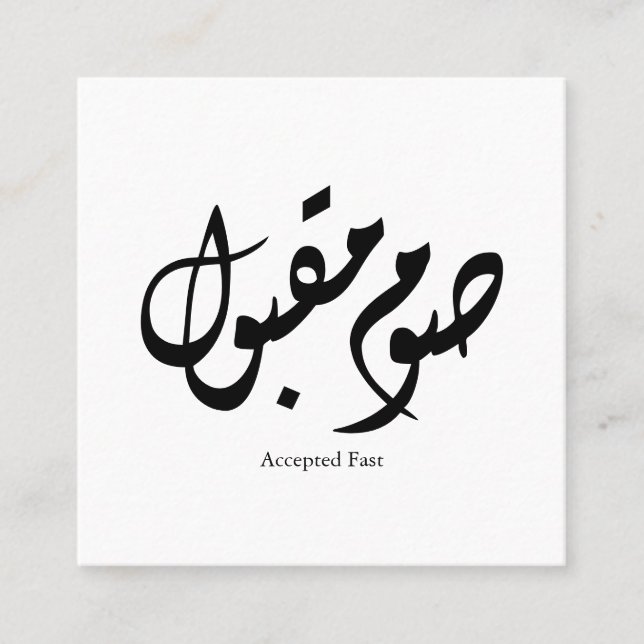 Accepted Fast Arabic Calligraphy Wall Art Elegant Fyrkantigt Visitkort (Framsida)