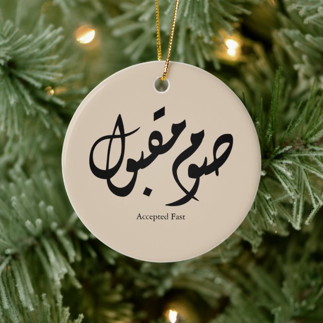 Accepted Fast Arabic Calligraphy Wall Art Elegant Julgransprydnad Keramik (Träd)