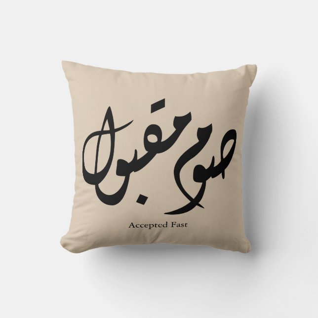 Accepted Fast Arabic Calligraphy Wall Art Elegant Kudde (Framsida)