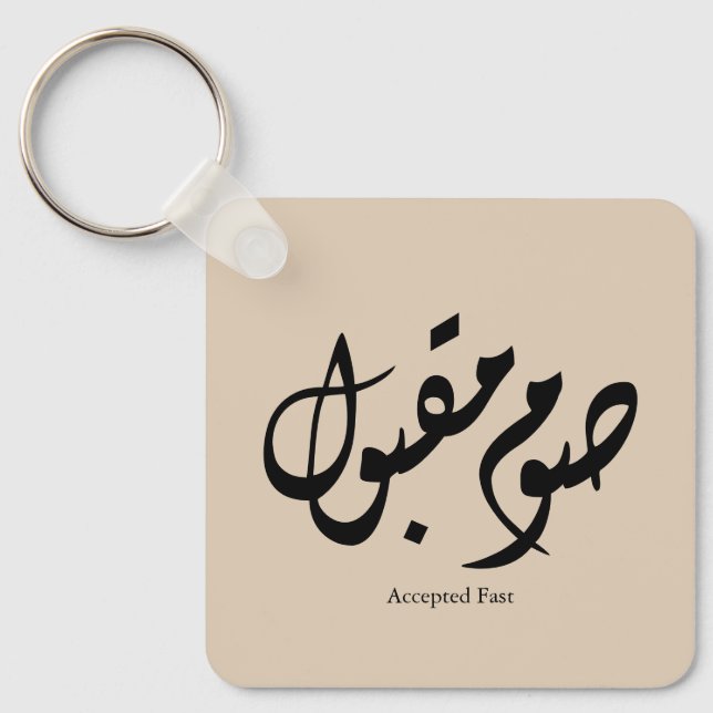 Accepted Fast Arabic Calligraphy Wall Art Elegant Nyckelring (Framsida)