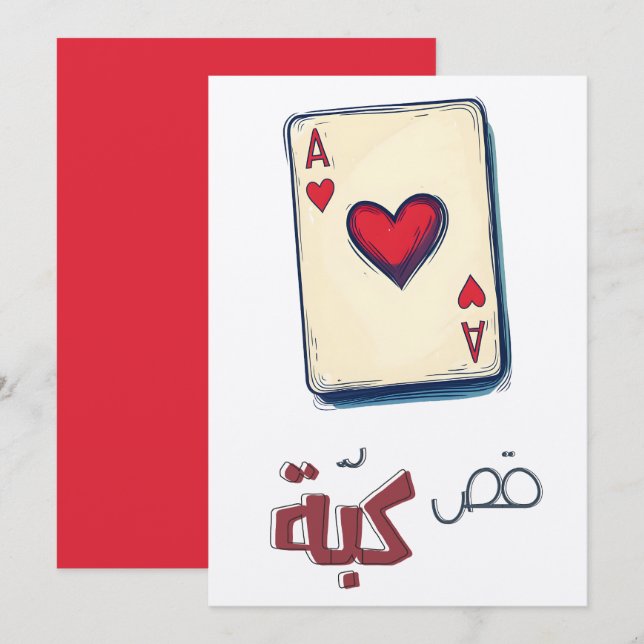 Ace of Heart! Klassiska uppspelningskort ك ب ة ك و Inbjudningar (Fram/baksida)