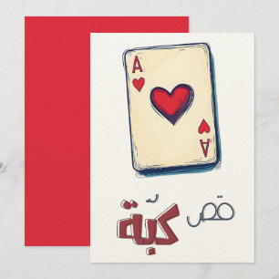 Ace of Heart! Klassiska uppspelningskort ك ب ة ك و Inbjudningar
