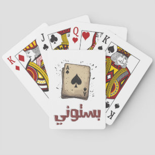 Ace the Game! Vassa Spader ب س ت و ن ي ك anbudssök Casinokort