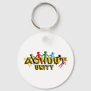 Achdut.png Nyckelring