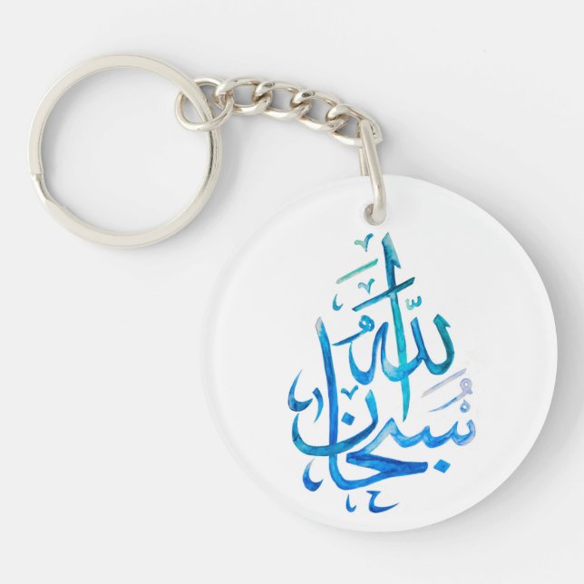 Acrylic Keychain by Rand - SubhanaAllah Blue (Framsidan)