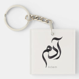Adam i arabisk kalligrafi | Modern Hurufiyya-namn