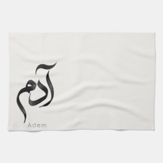 Adam i arabisk kalligrafi | Modernt arabiskt namn Kökshandduk