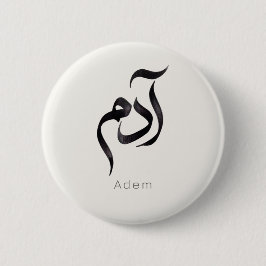 Adam in Arabic Calligraphy | Modern arabic Name Knapp
