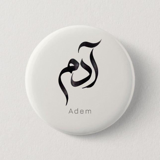 Adam in Arabic Calligraphy | Modern arabic Name Knapp (Framsida)