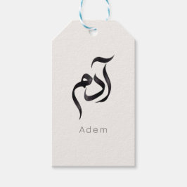 Adam in Arabic Calligraphy | Modern arabic Name Presentetikett