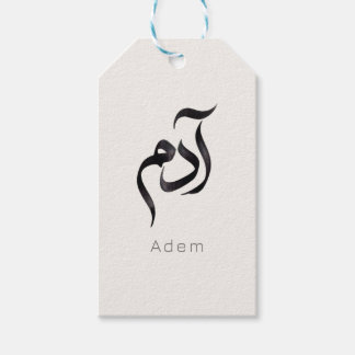 Adam in Arabic Calligraphy | Modern arabic Name Presentetikett