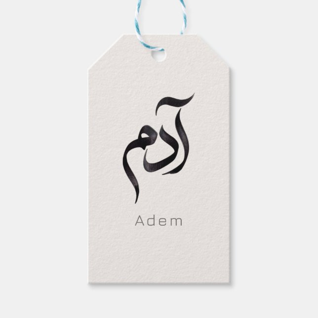 Adam in Arabic Calligraphy | Modern arabic Name Presentetikett (Framsidan)