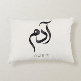 Adam in Arabic Calligraphy | Modern arabic Name Prydnadskudde