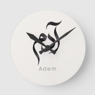 Adam in Arabic Calligraphy | Modern arabic Name Rund Klocka