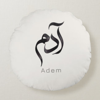 Adam in Arabic Calligraphy | Modern arabic Name Rund Kudde