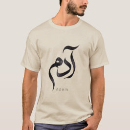 Adam in Arabic Calligraphy | Modern arabic Name T Shirt