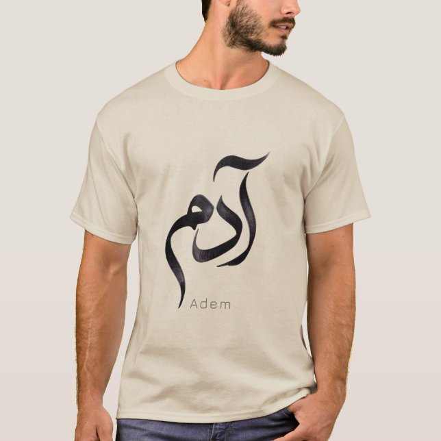 Adam in Arabic Calligraphy | Modern arabic Name T Shirt (Framsida)