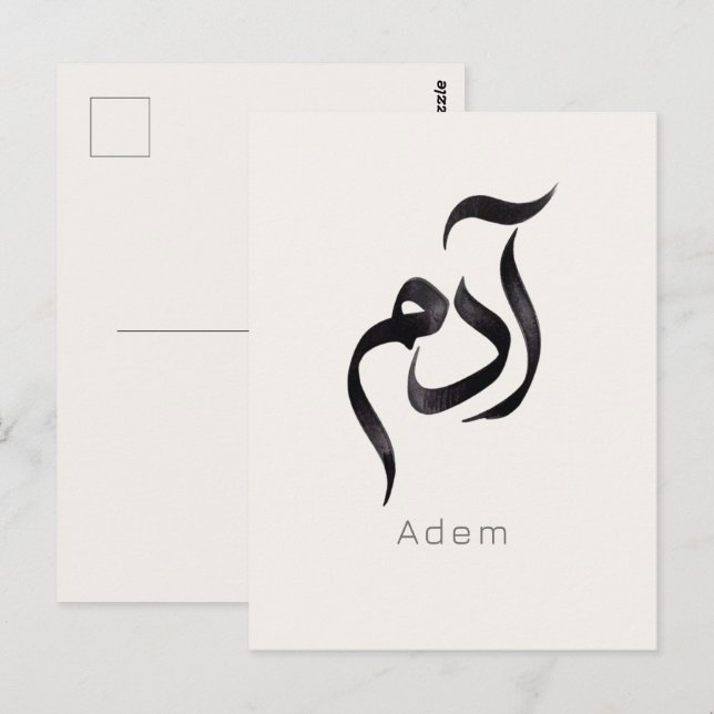 Adam in Arabic Calligraphy | Modern arabic Name Vykort (Fram/baksida)