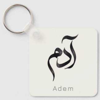 Adam in Arabic Calligraphy | Modern Hurufiyya Name Nyckelring