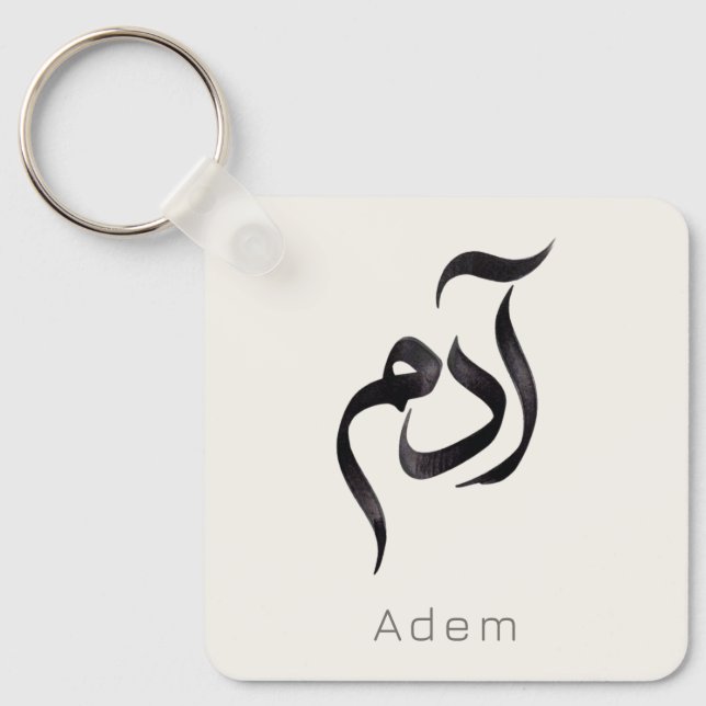 Adam in Arabic Calligraphy | Modern Hurufiyya Name Nyckelring (Framsida)