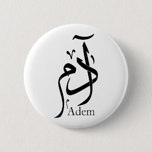 Adam namn i arabisk kalligrafi, ا د م knapp