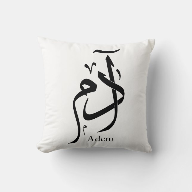 Adam namn i arabisk kalligrafi, ا د م kudde (Framsida)