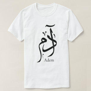Adam namn i arabisk kalligrafi, ا د م t shirt