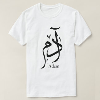 Adam namn i arabisk kalligrafi, ا د م t shirt