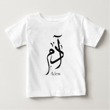 Adam namn på arabisk kalligrafi, ادم