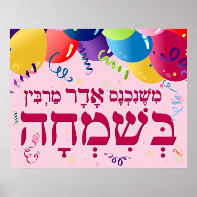 Adar Poster (Framsidan)
