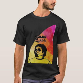 Adel Emam T Shirt