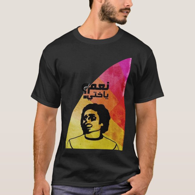 Adel Emam T Shirt (Framsida)