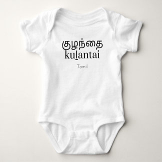 Adful Cultural Charm: Tamil India "kulantai" T Shirt