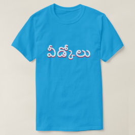 Adjö i Telugu, వీ డ్ కో లు blå Tröja