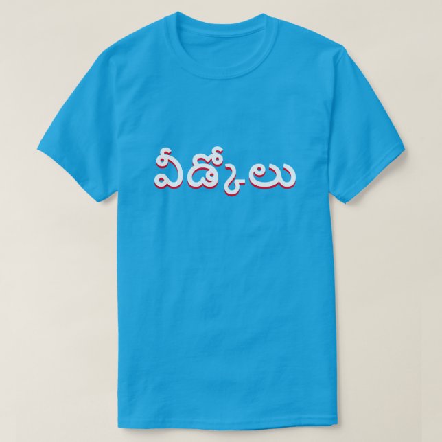 Adjö i Telugu, వీ డ్ కో లు blå Tröja (Design framsida)