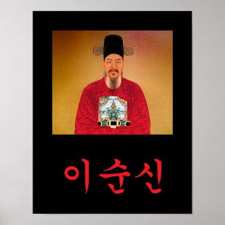 Admiral Yi Soon shin Hangul Poster