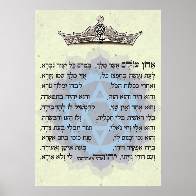 Adon Olam Poster (Framsidan)