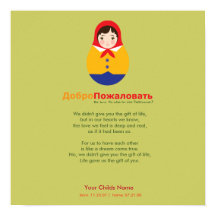 Adoption Dikt - Russian Matroyshka