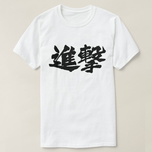 Advance T Shirt (Design framsida)