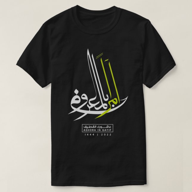 Advocate Bra Qatif Slogan for Muharram 2022 T Shirt (Design framsida)