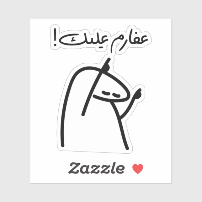 Aferim på arabiska klistermärken (Ark)