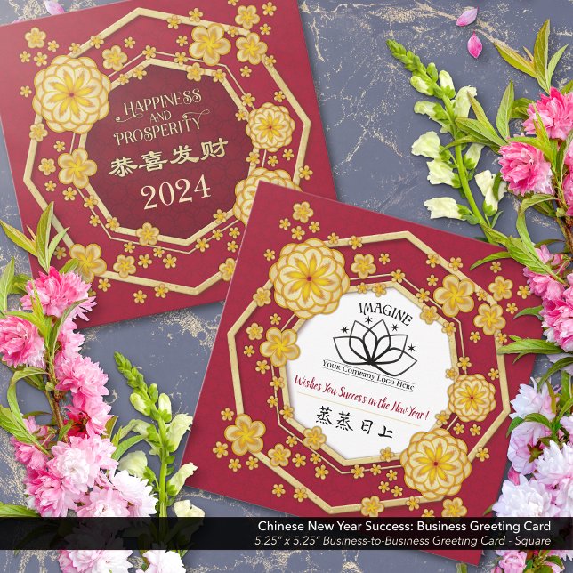 Affärshälsningskort för lyckat nyårskort från Kina Inbjudningar (Wish your business partners success with a personalized Chinese New Year card from your company.)